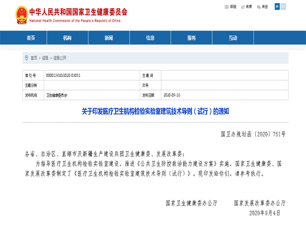 國(guó)家衛(wèi)健委再出新規(guī)，明確要求選用不銹鋼水管！