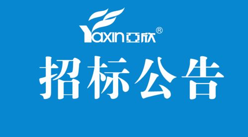 2018年9月20日亞欣空調(diào)服務(wù)全國空調(diào)招標(biāo)項(xiàng)目 信息系統(tǒng)運(yùn)行維護(hù)服務(wù)詳解