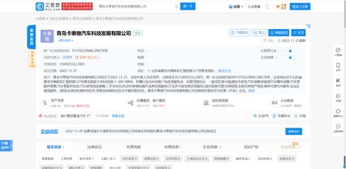 海爾跨界布局汽車產(chǎn)業(yè) 成立科技公司，聚焦信息系統(tǒng)運(yùn)行維護(hù)服務(wù)