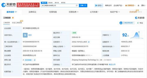 復(fù)星集團(tuán)旗下商盟科技完成增資至約2.1億元 深化信息系統(tǒng)運(yùn)行維護(hù)服務(wù)布局