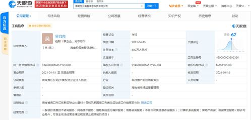 美的集團(tuán)布局海南自貿(mào)港 關(guān)聯(lián)公司成立悅云美智信息科技，注冊資本500萬加碼數(shù)字化服務(wù)