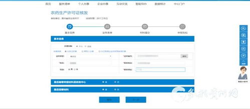 貴州省政務服務平臺 一站式辦理農藥生產與經營許可證，信息系統運維服務全面升級